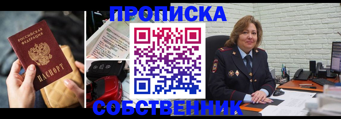 где прописаться в Валдае