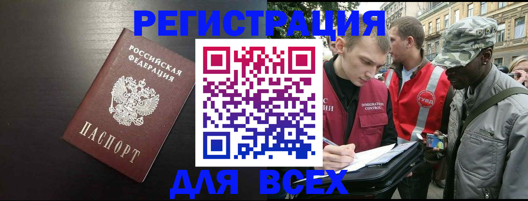 прописка для кредита в Валдае